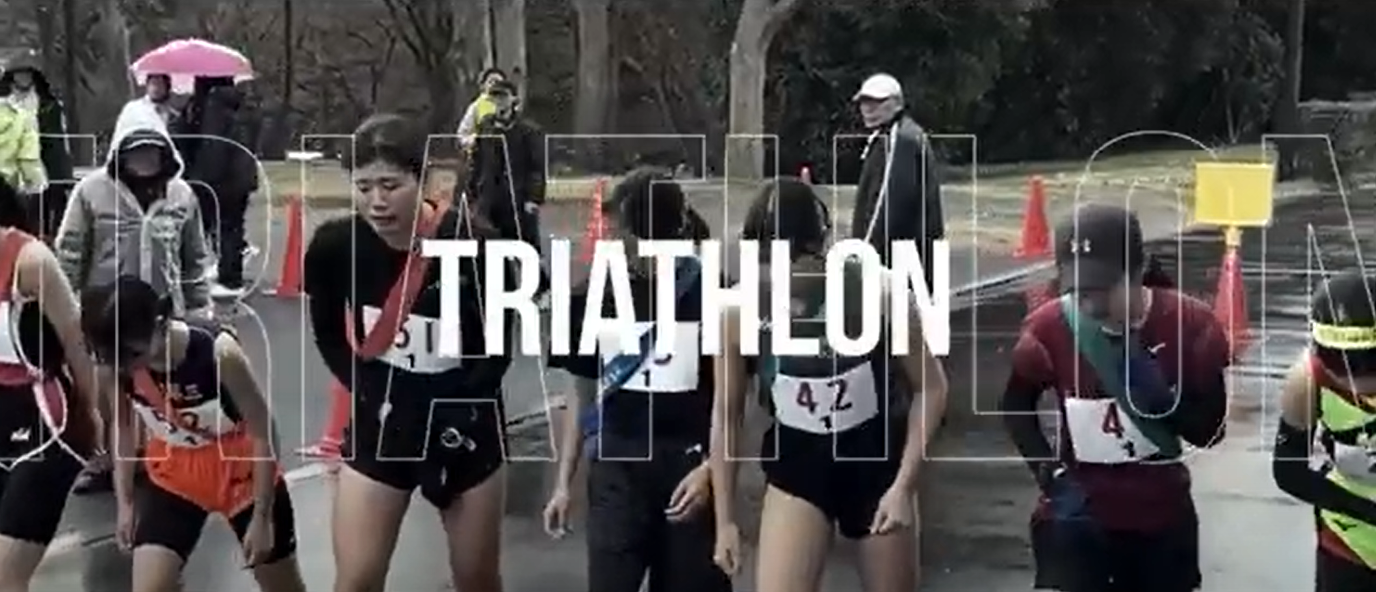 墨東５区駅伝  女子の部 2位！